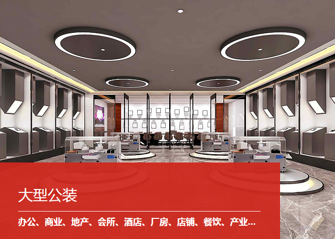 科技园办公室设计装修会用到哪些材料?装修色彩如何选择?